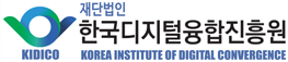 한국디지털융합진흥원 한국디지털융합진흥원