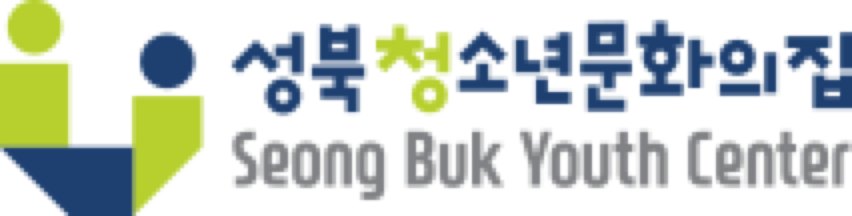 성북청소년문화의집 성북청소년문화의집