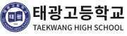 태광고등학교 태광고등학교